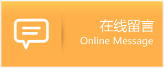 南城区物流在线留言