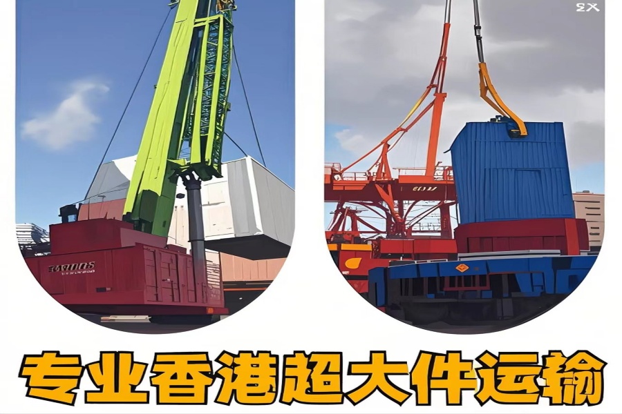 专注南城区到香港物流专线-南城区到香港物流公司